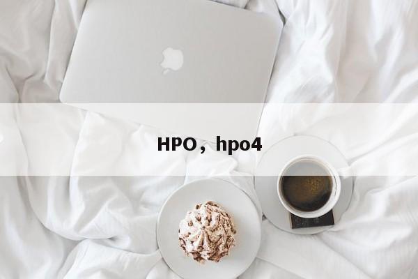 HPO，hpo4