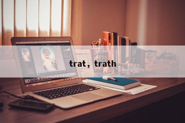 trat，trath