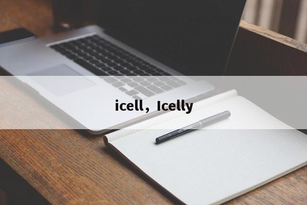 icell，Icelly