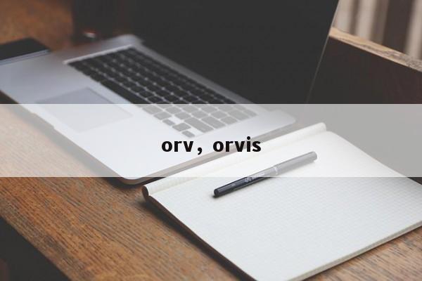 orv，orvis